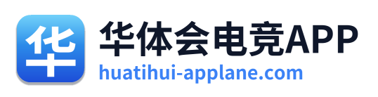 华体会电竞APP Logo